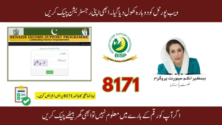 8171 New Registration