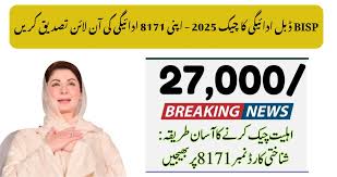 BISP Double Installment