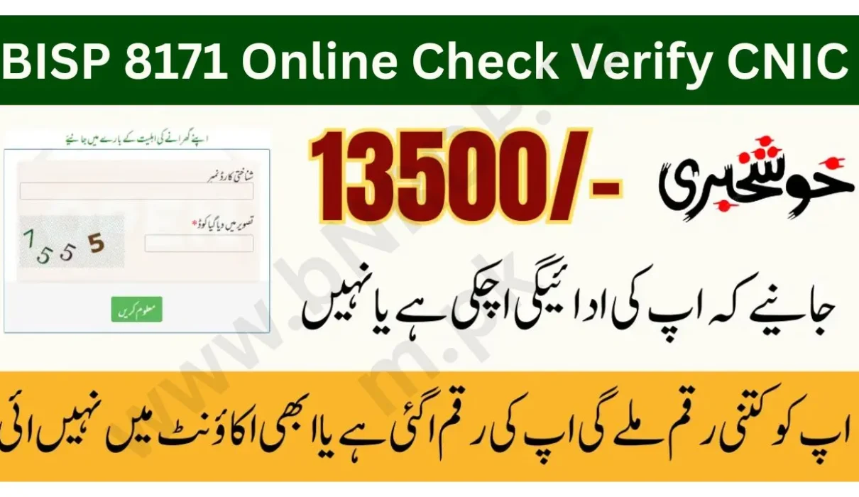 BISP 8171 Online Check