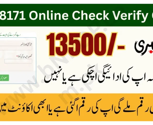 BISP 8171 Online Check