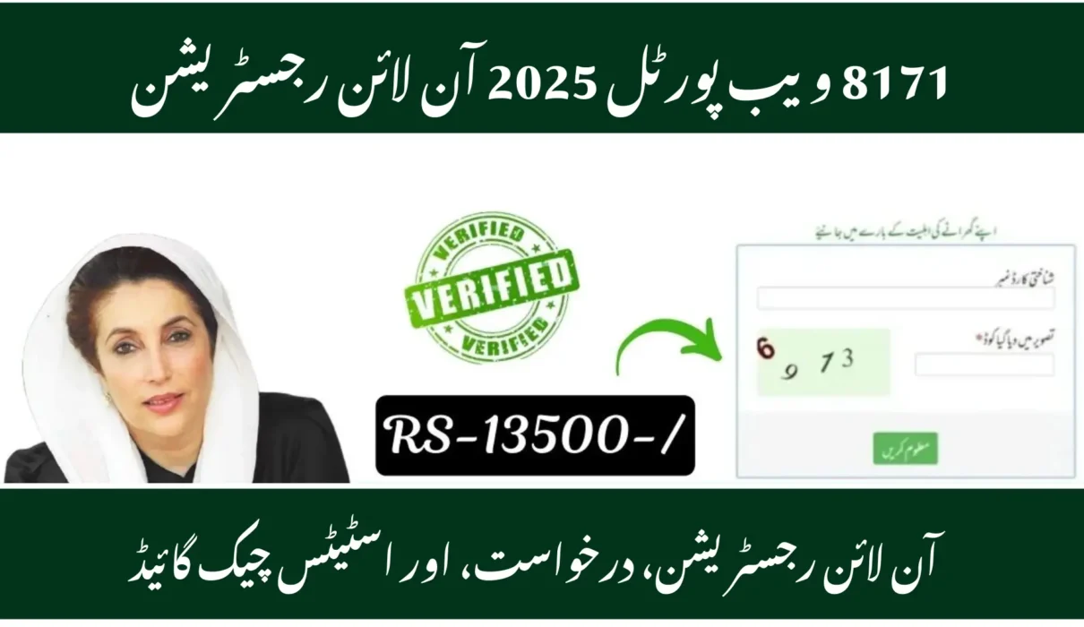 BISP Ehsaas Registration 2025