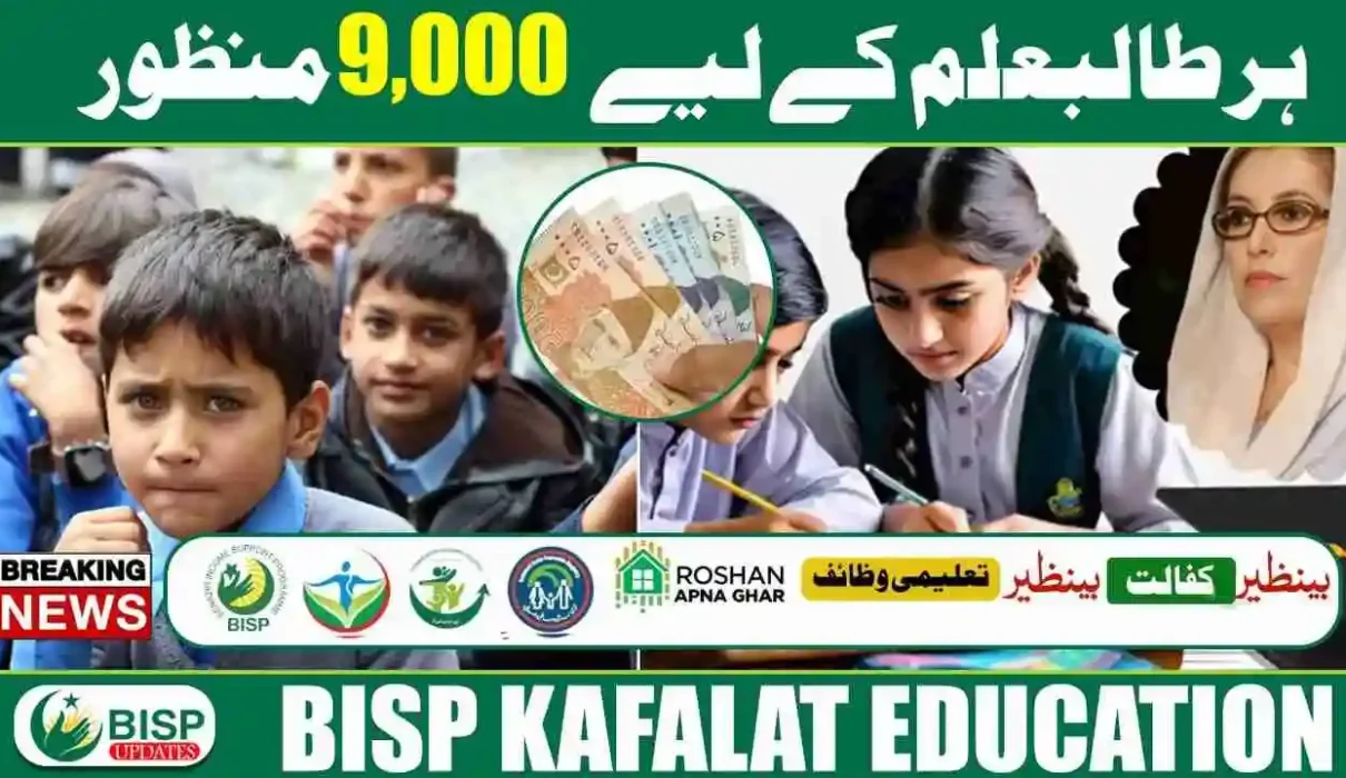 BISP Kafalat Education Stipend