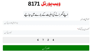8171 Web Portal