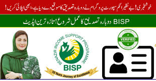 BISP re-verification