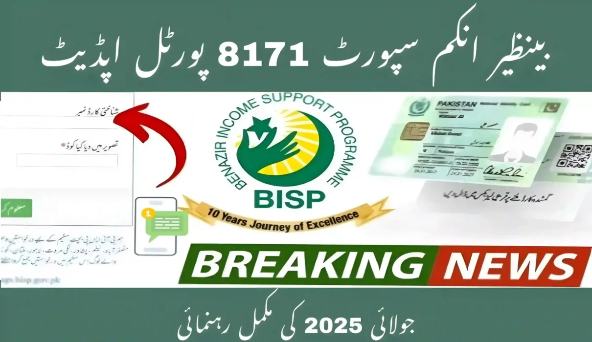 8171.bisp.gov.pk