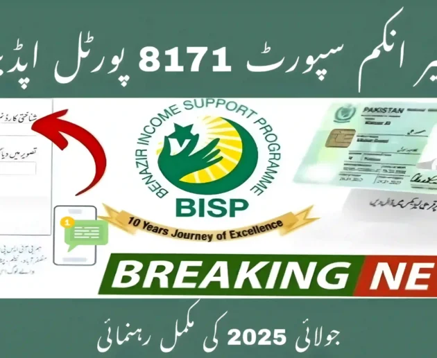 8171.bisp.gov.pk