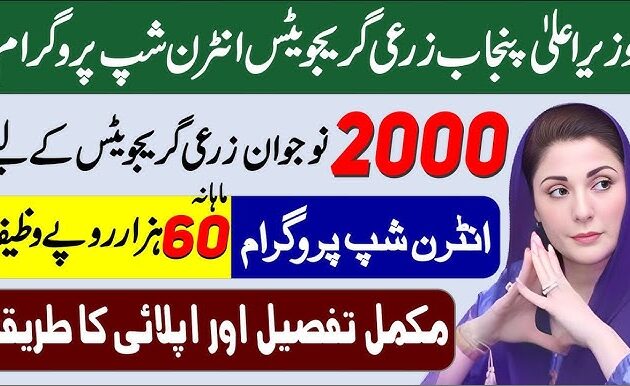 Agriculture Internship 2025