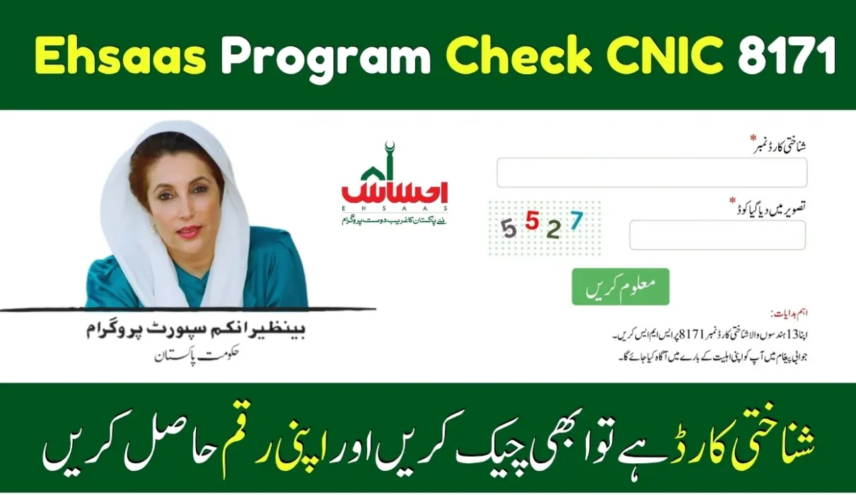 ehsaas program registration 2025