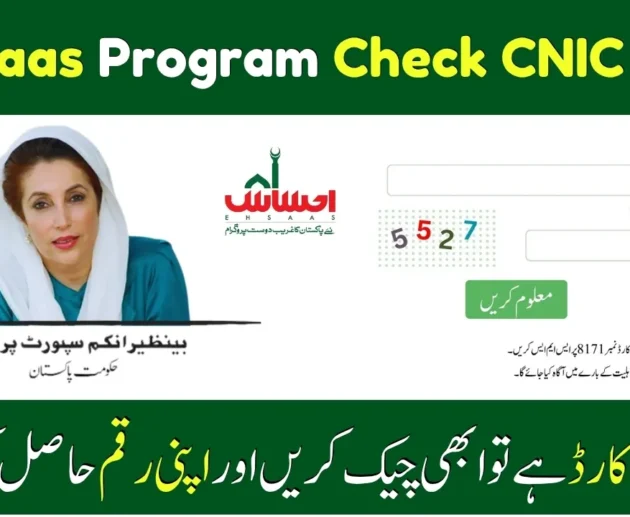 ehsaas program registration 2025