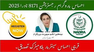 ehsaas program registration 8171 nadra
