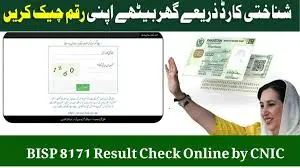 BISP 8171 Results Check Online by CNIC