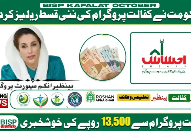 BISP Ehsaas Kafalat 2025