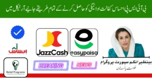 BISP Ehsaas Kafalat 2025